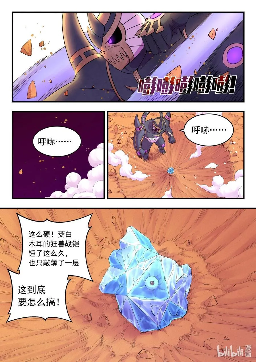 233 灰飞烟灭9