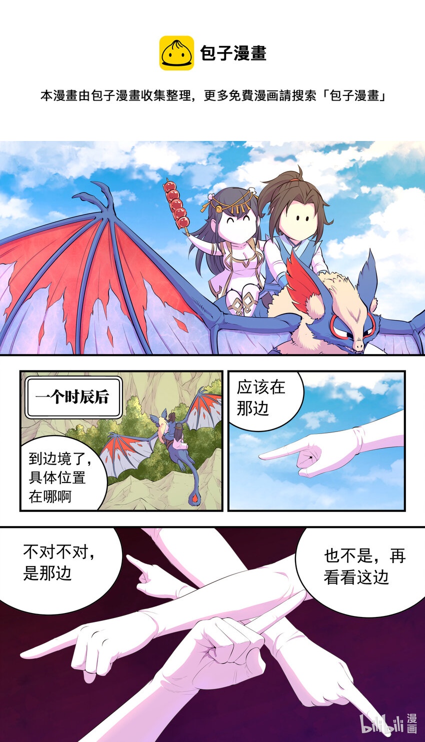 147 寻找幸存的鲶鱼8