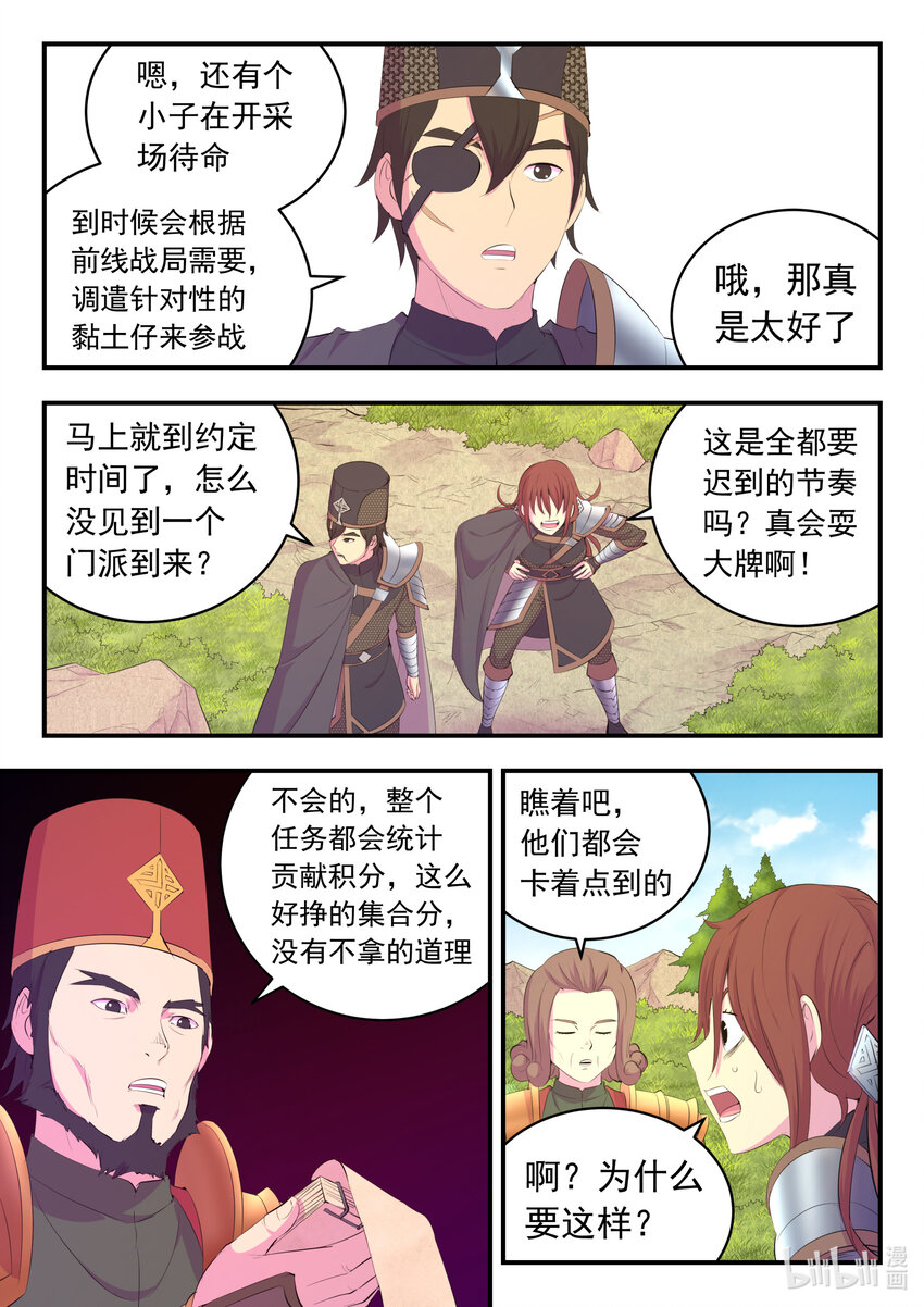 171 二十五人3