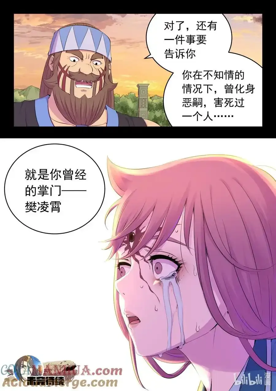 203 恶嗣哗变20