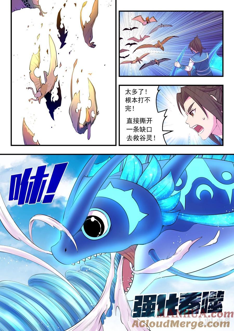 204 龙神10