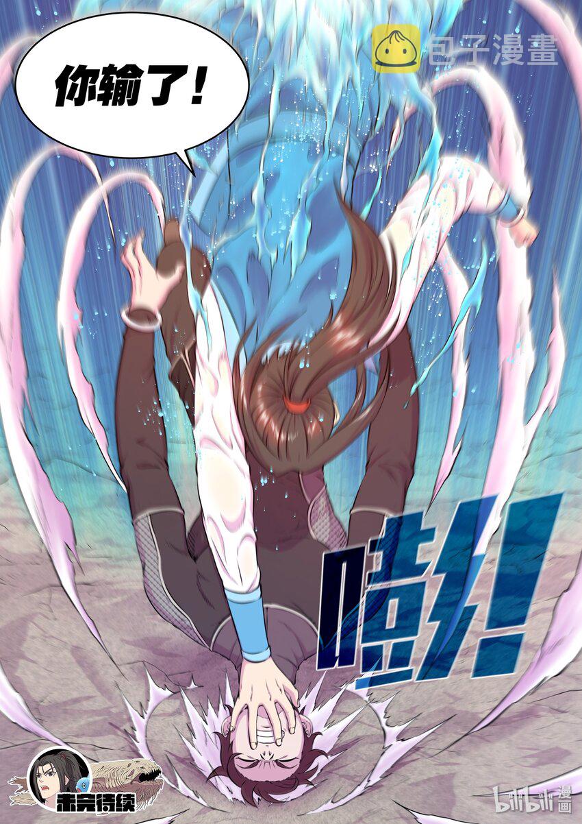 036 力克鬼刹宗16