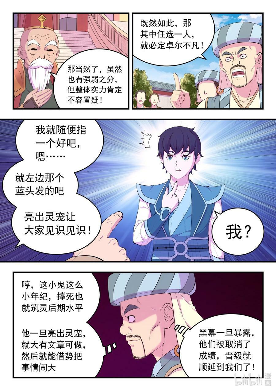 194 赤红荆棘马5