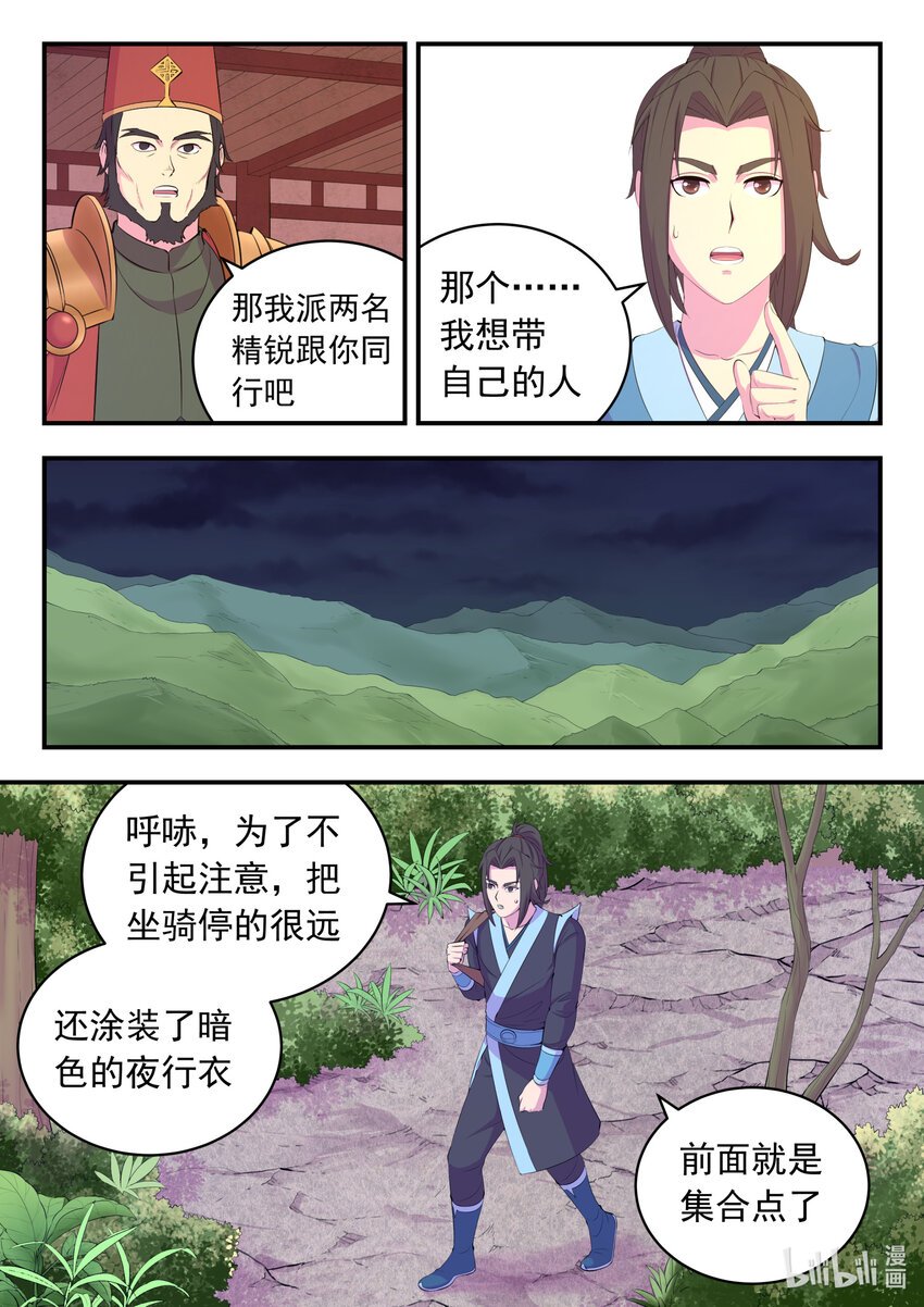 159 定位绿魔13