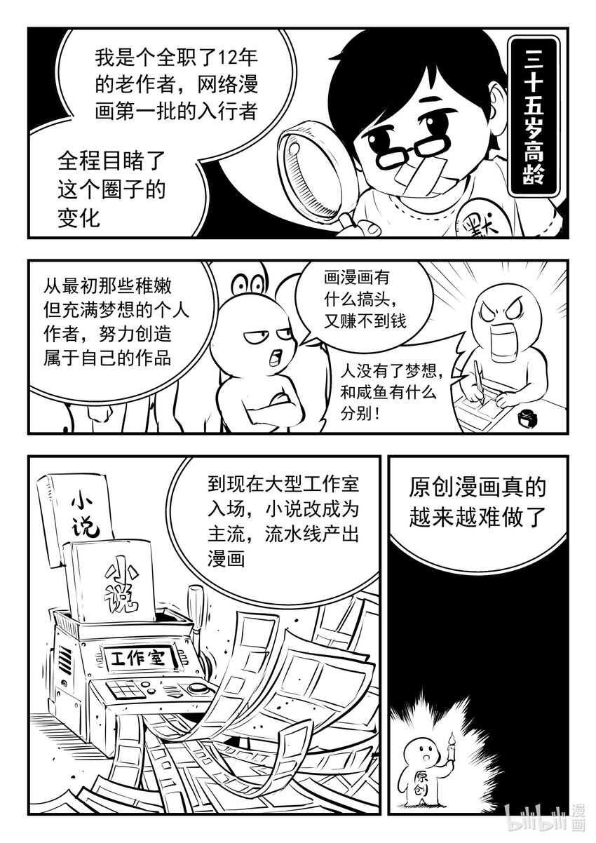 公告 致读者的信2