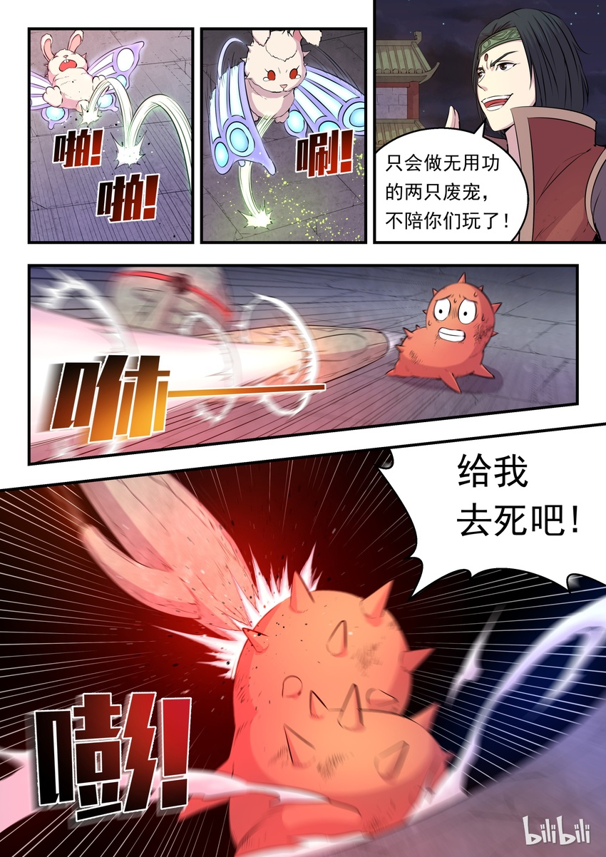 015 三战告捷18