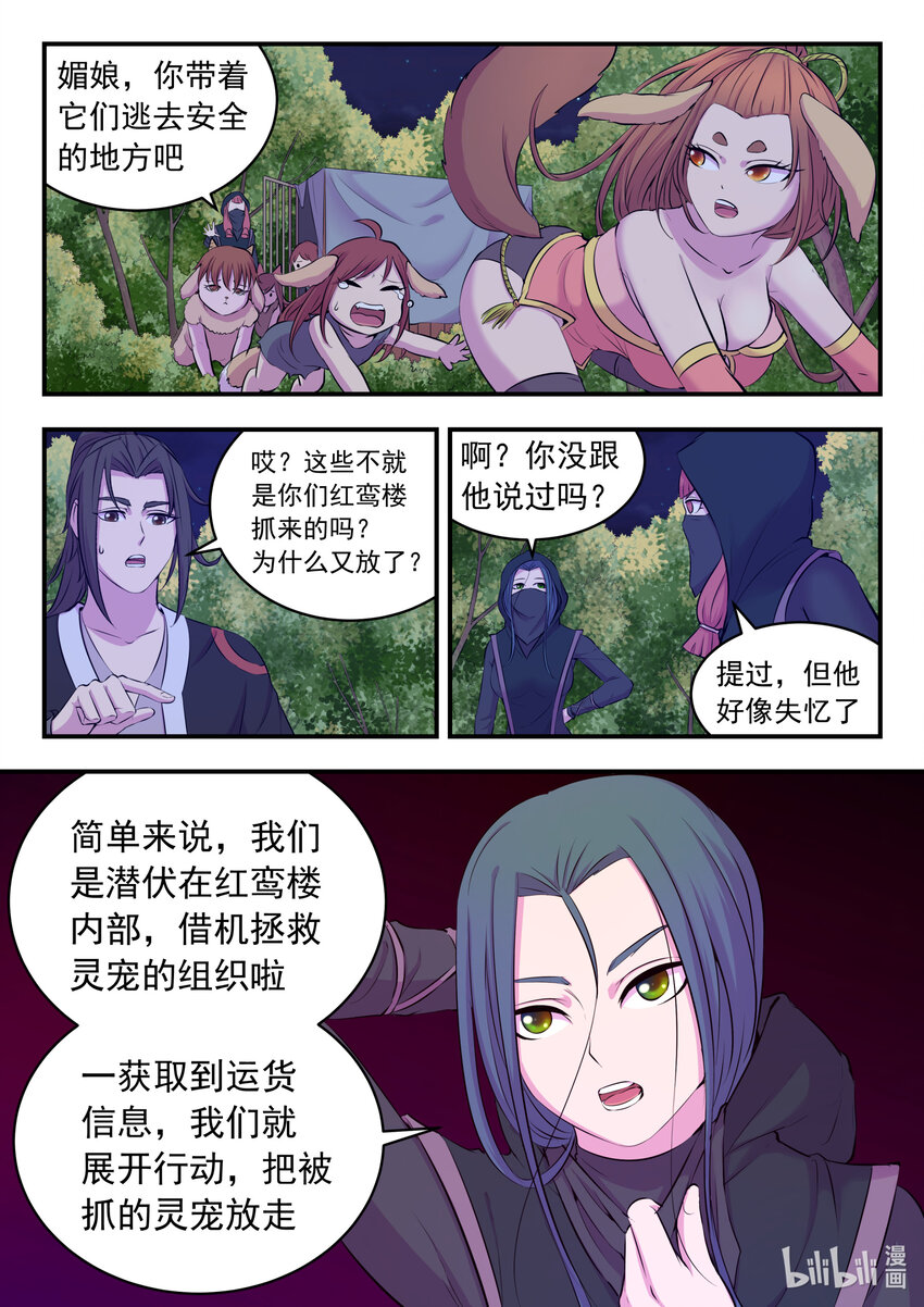 084 月光下的营救11