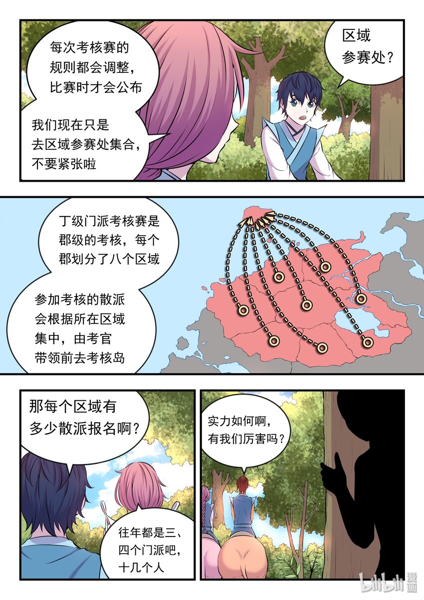 019 丁级门派考核赛13