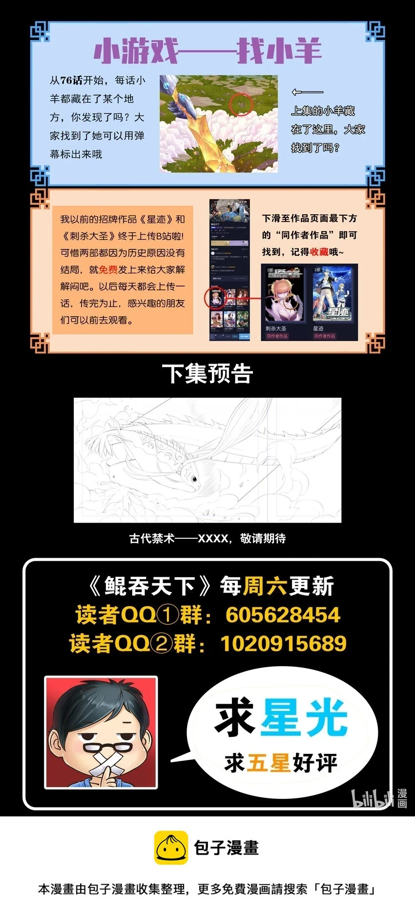 181 叟狮21