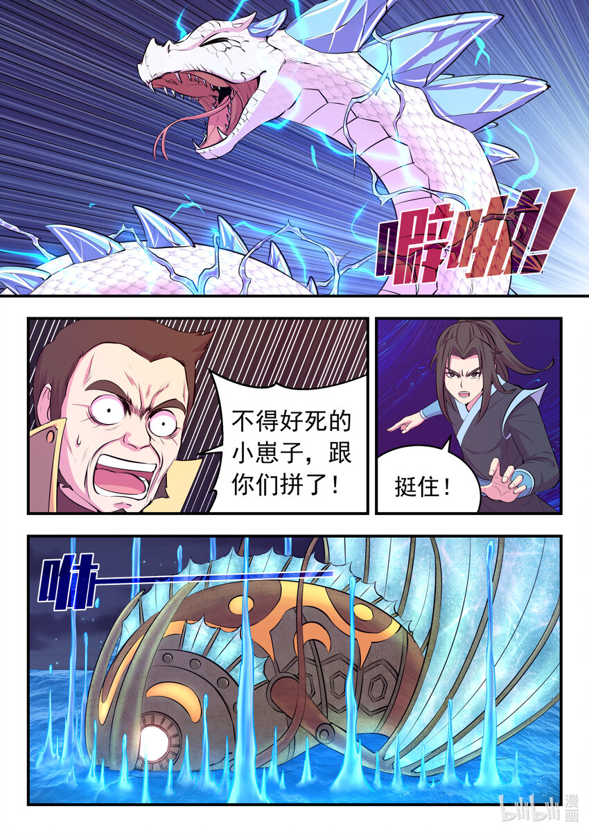 106 雷霆元素17