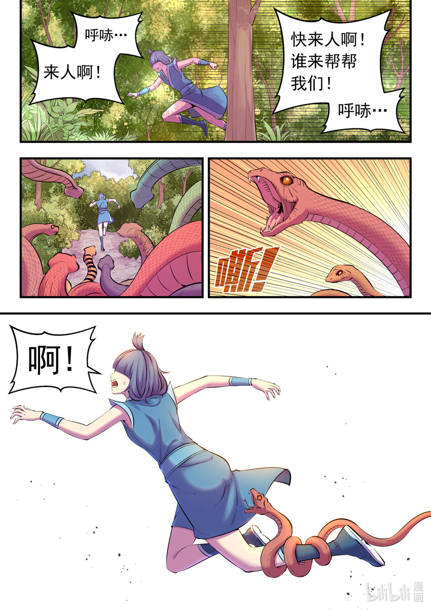 113 三巨鼠18