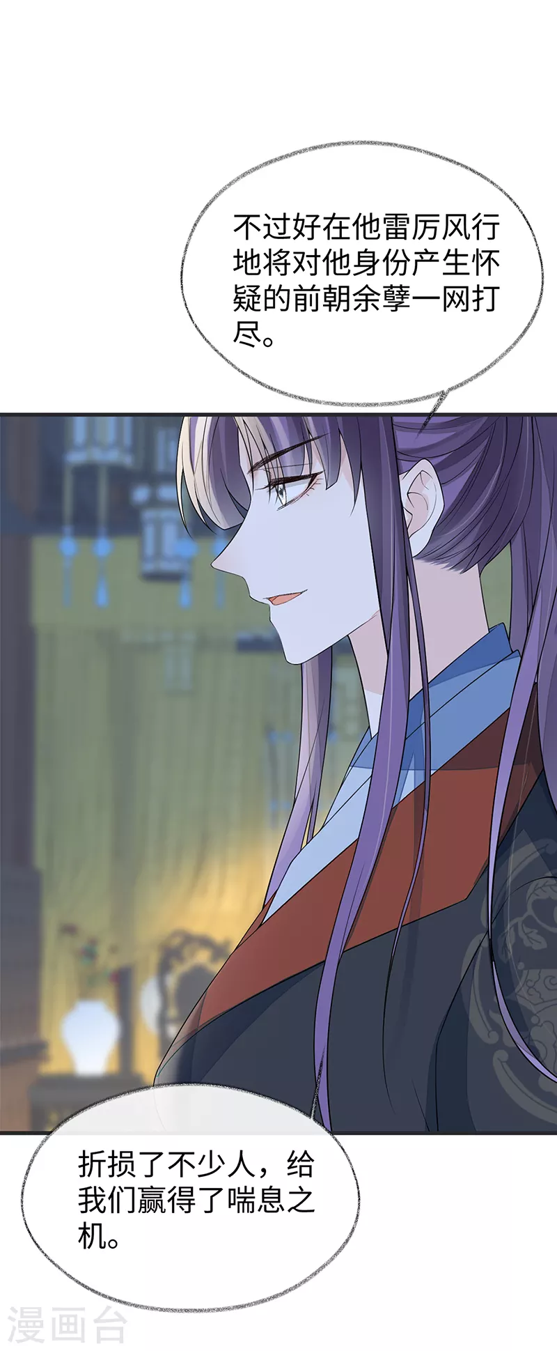 第127话 天琊当真是江侍臣吗？19
