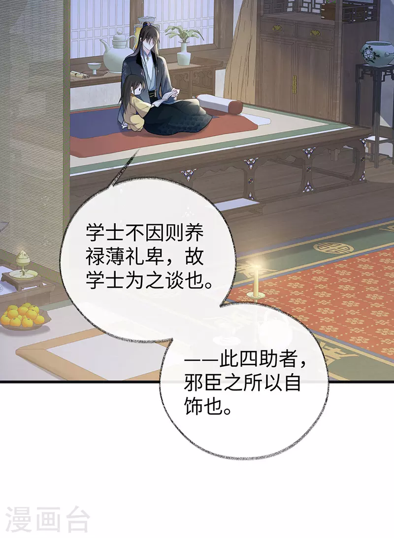 第93话 哄睡22