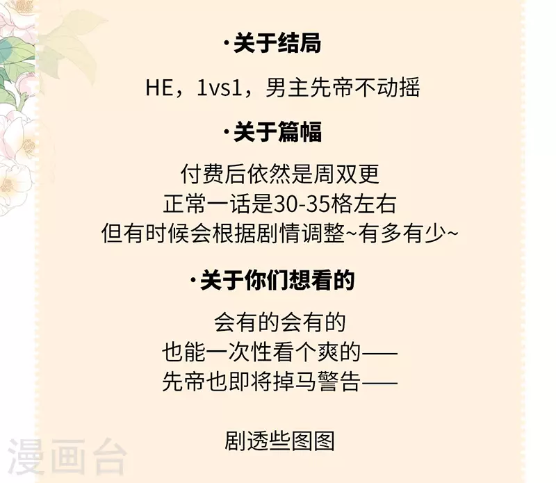 第52话 赐云雨39