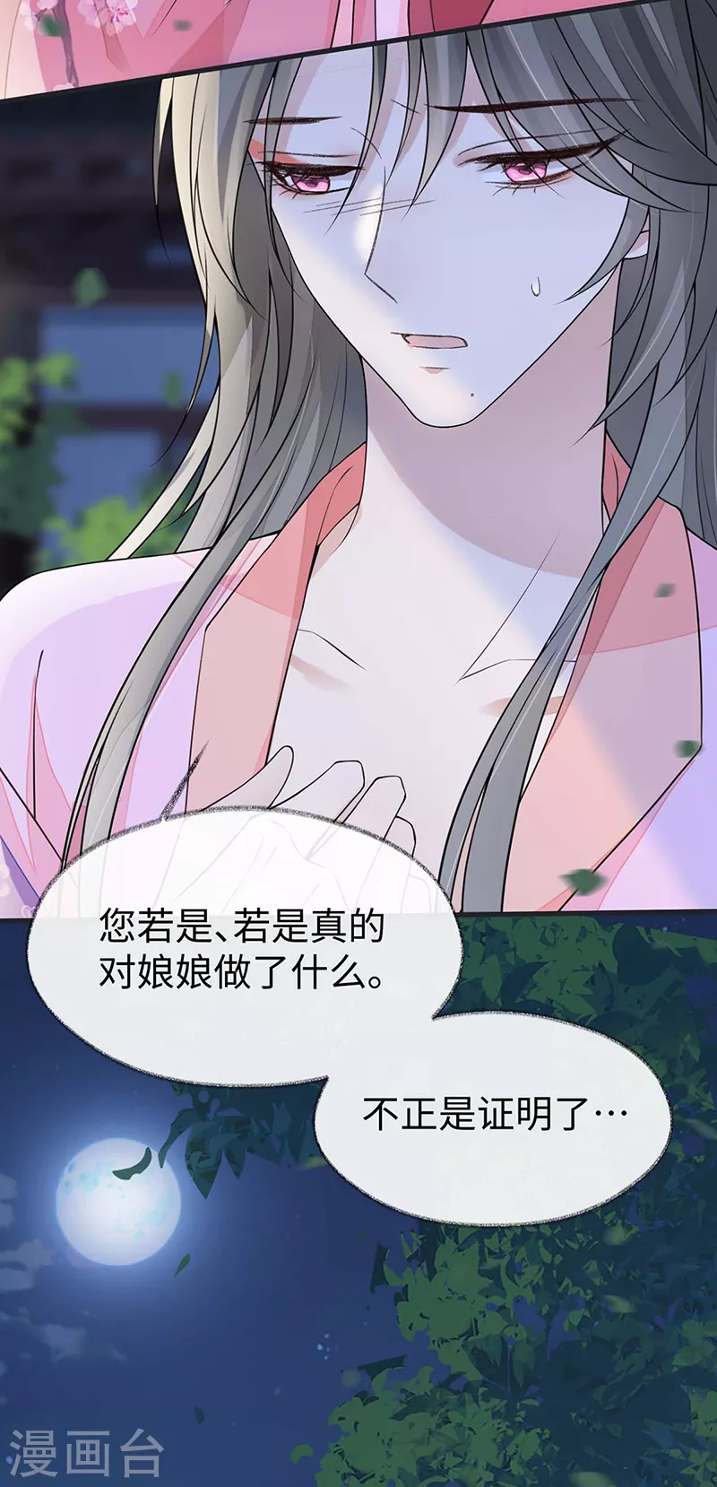第109话 狡猾如斯32
