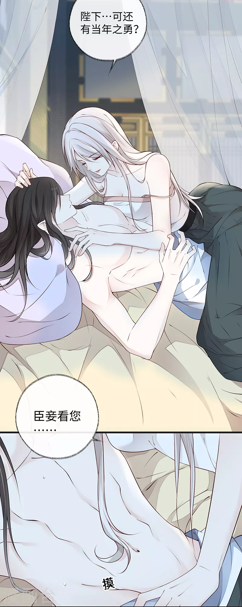 第57话 新承雨露时2