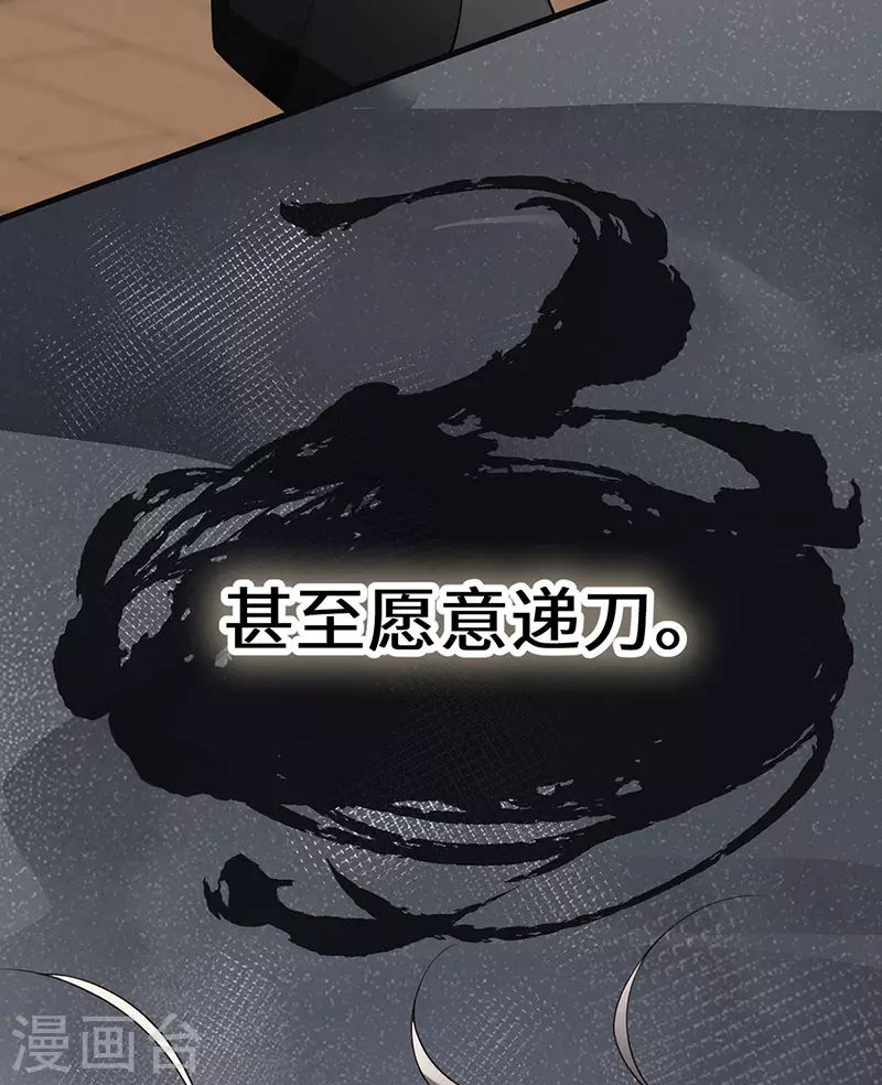 第101话 唯一的裙下臣29