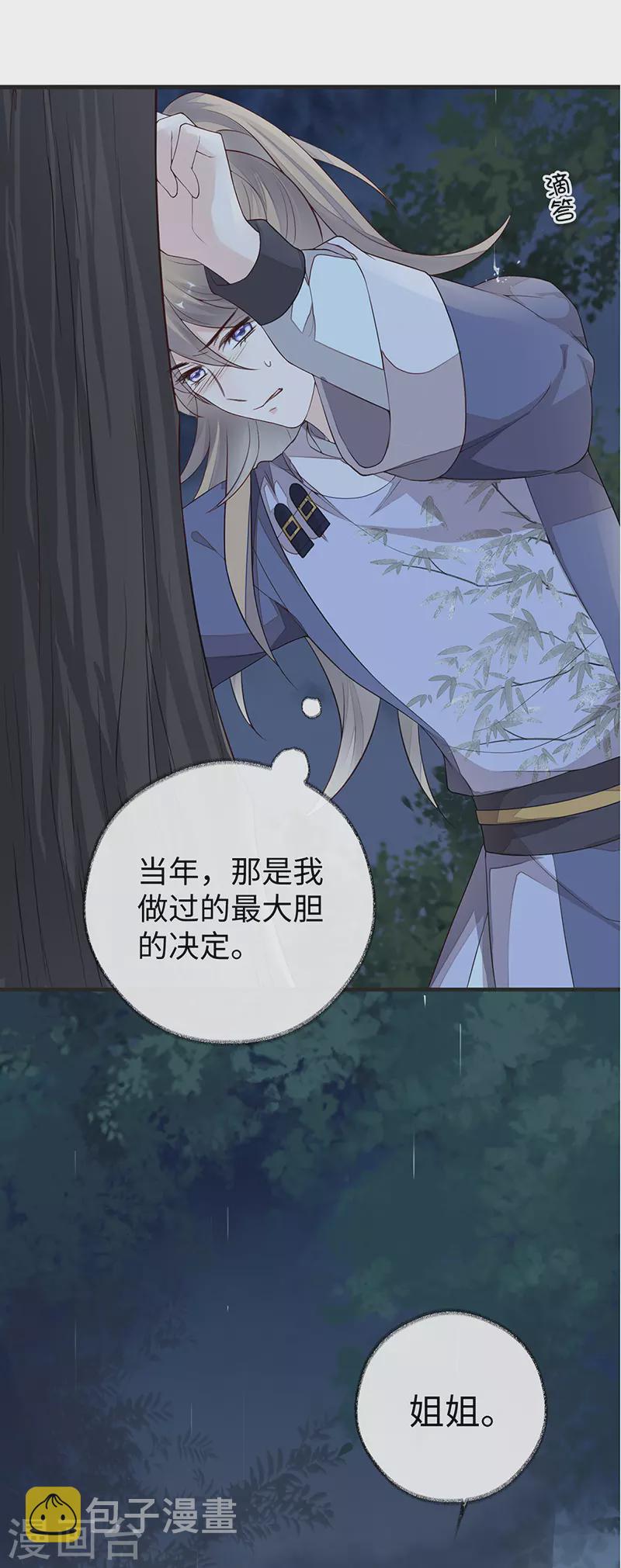 第36话 从没爱过25