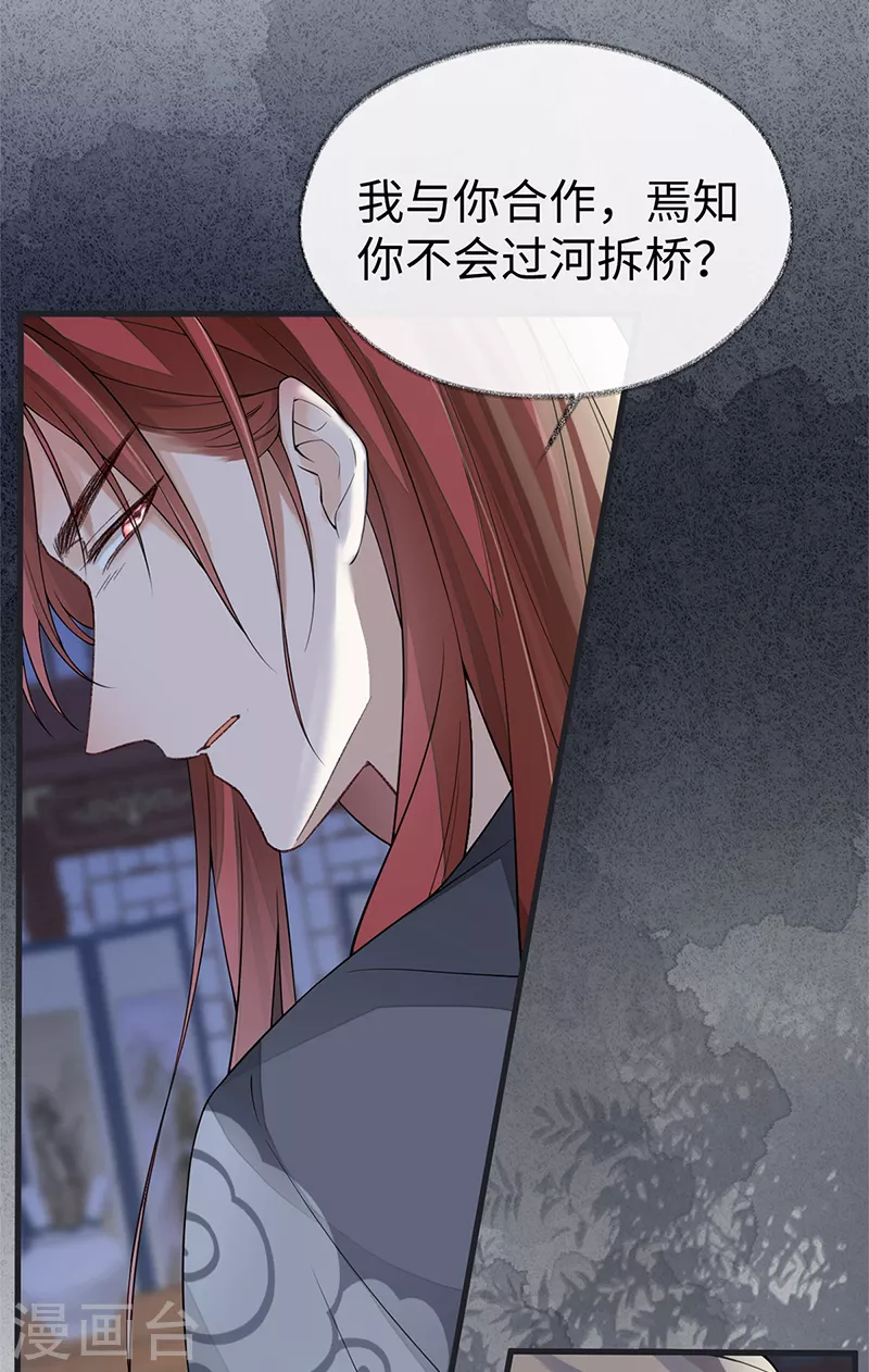 第123话 最后一次信任26