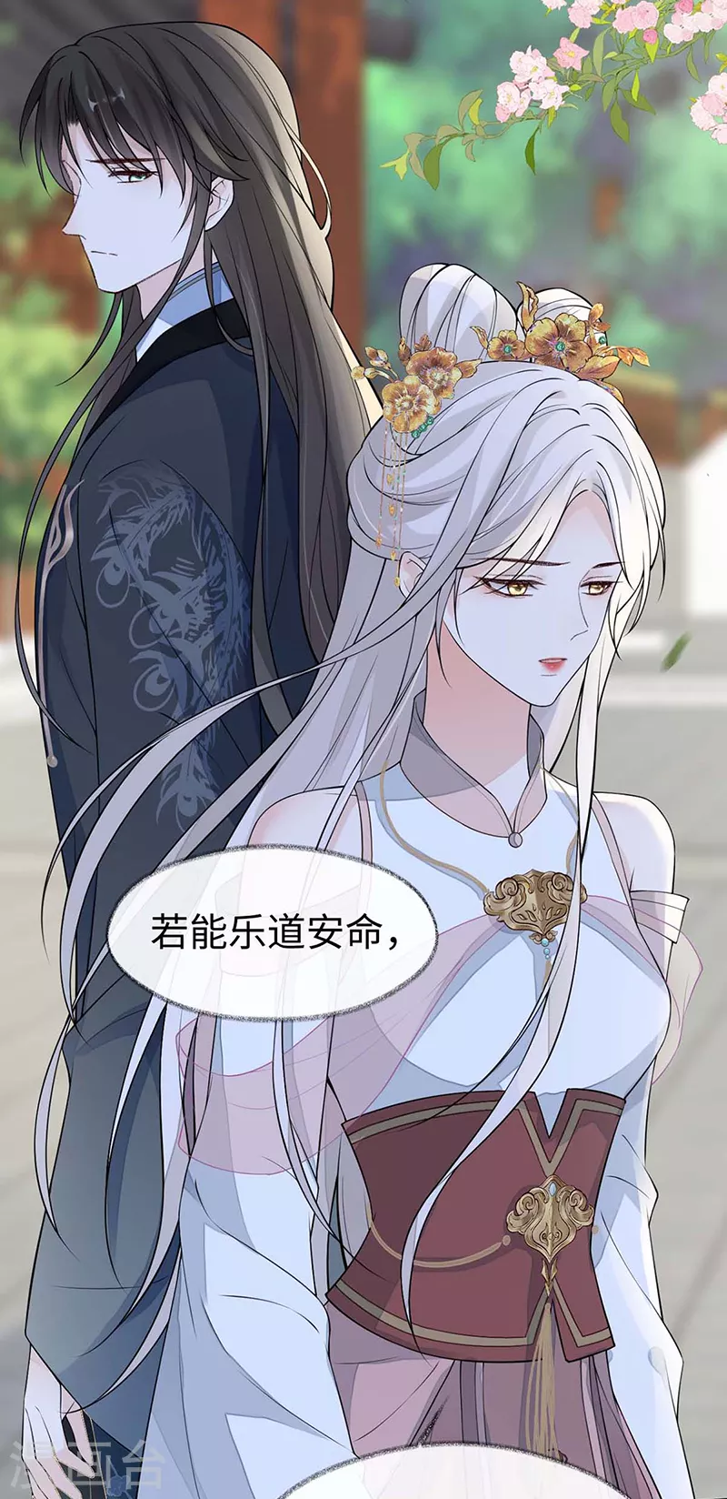 第140话 先帝追妻开始26
