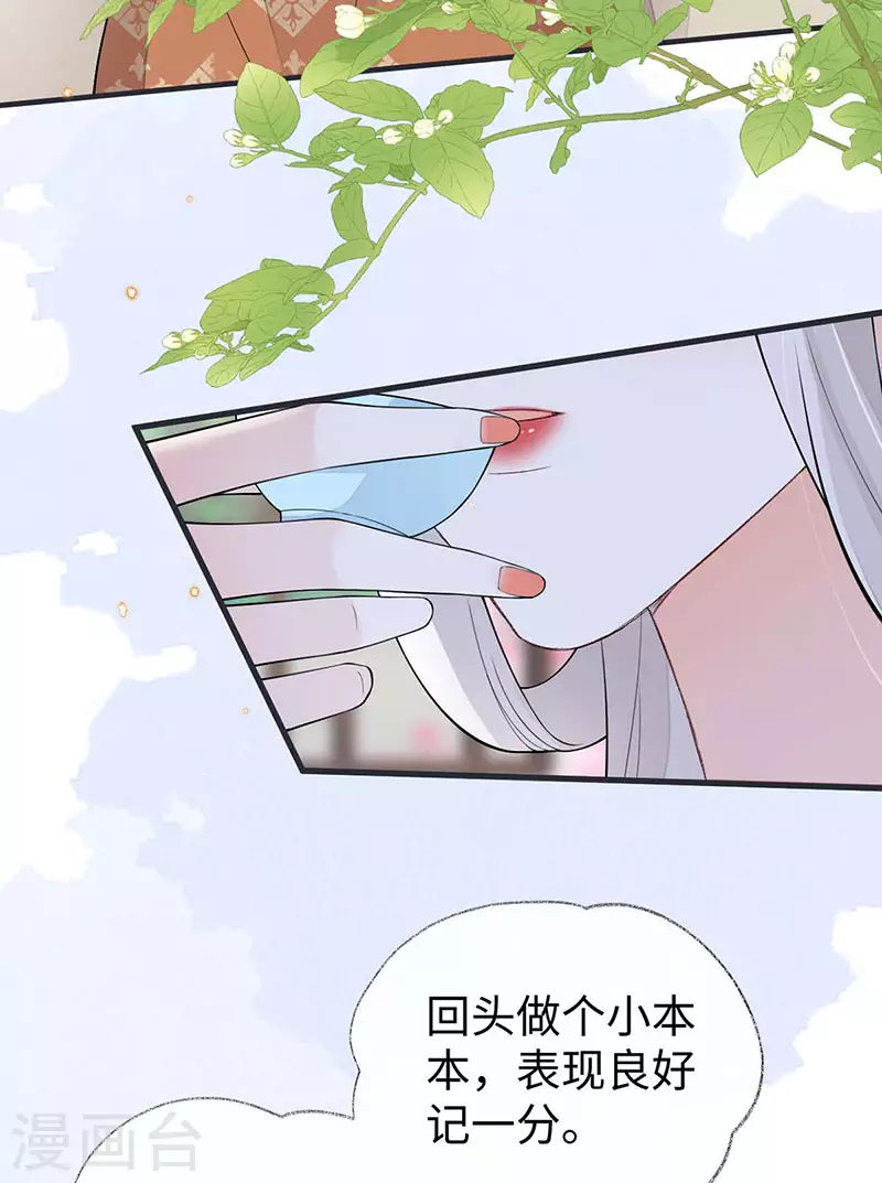 第159话 争执2