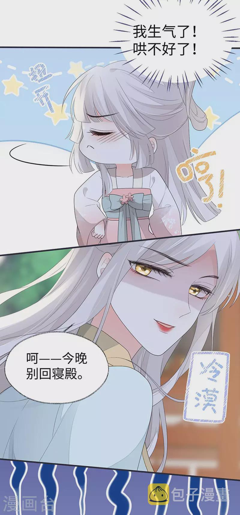 番外3孕中记事（下）36