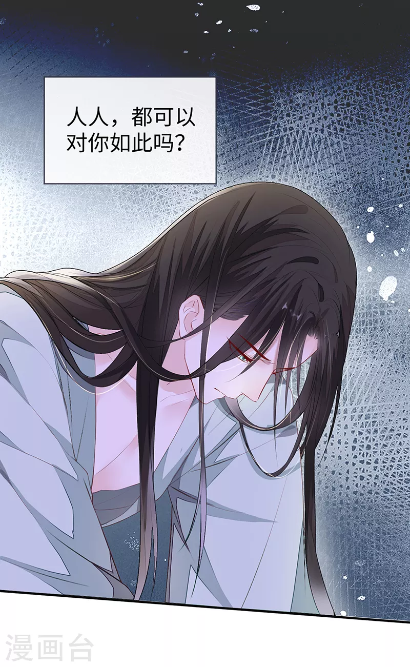 第13话 不乖的代价9