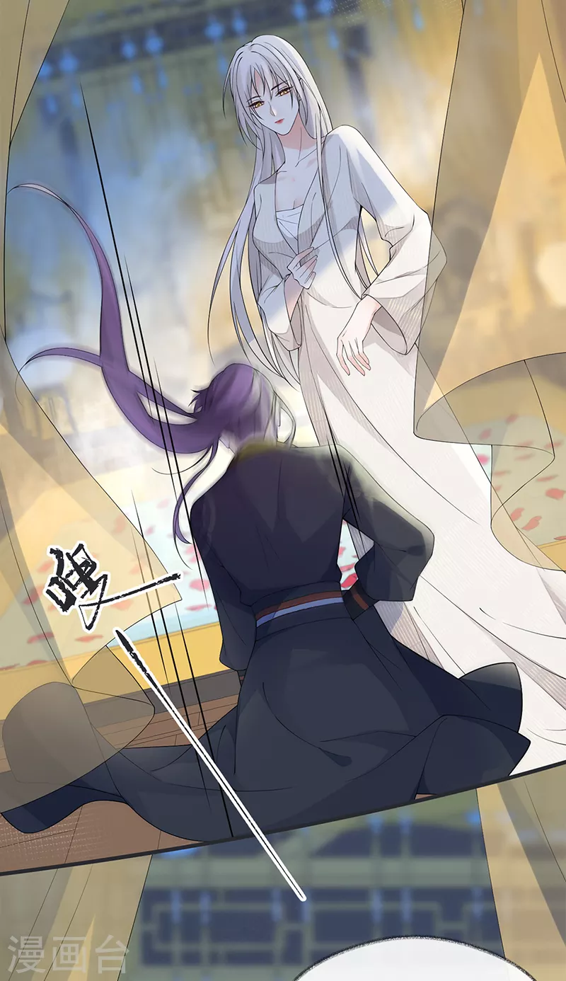 第127话 天琊当真是江侍臣吗？13