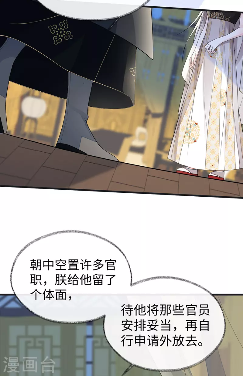 第125话 朕的诚意14