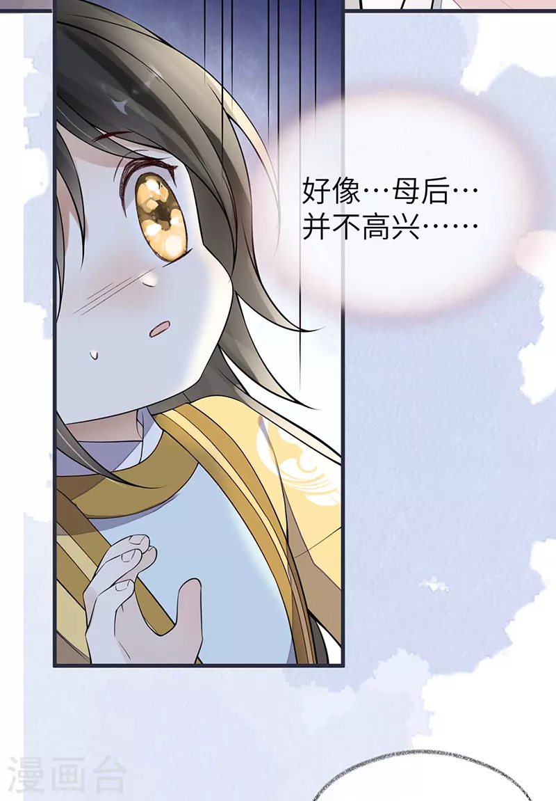 第139话 先帝杀回来了30