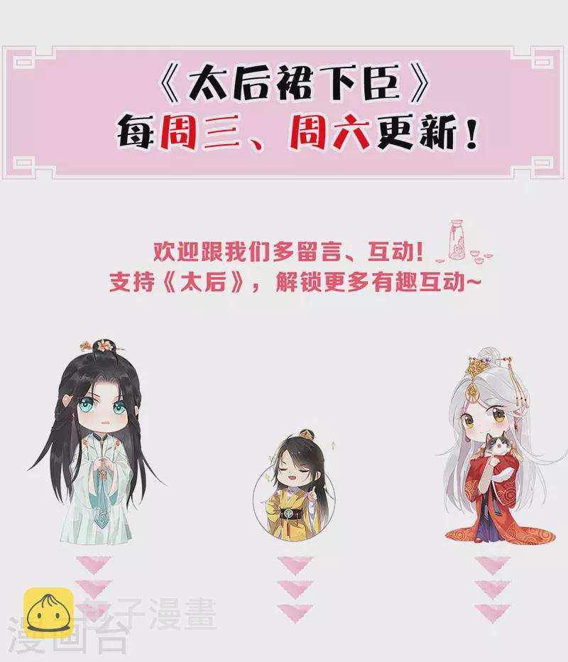 第37话 轻抚红痕31