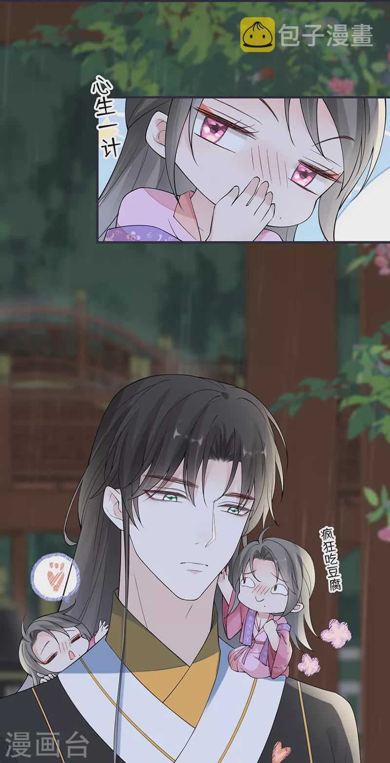 第167话 遣散后宫27