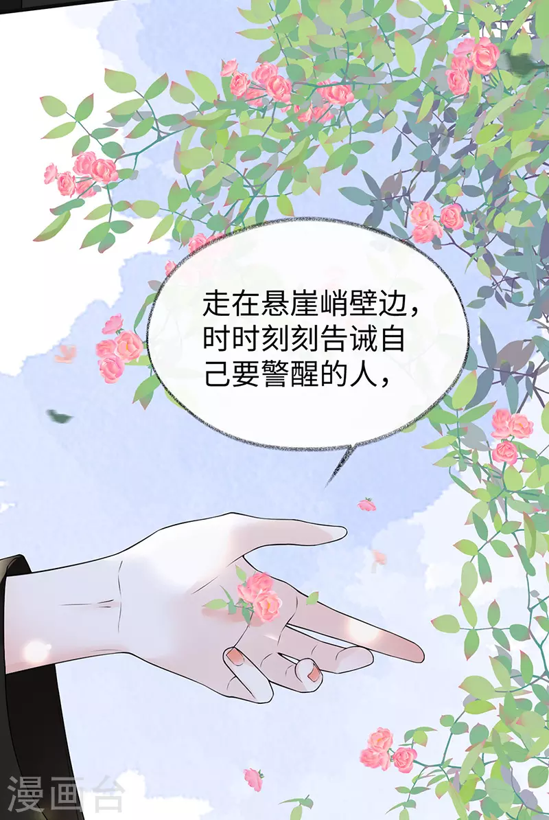 第104话 暴君之爱30