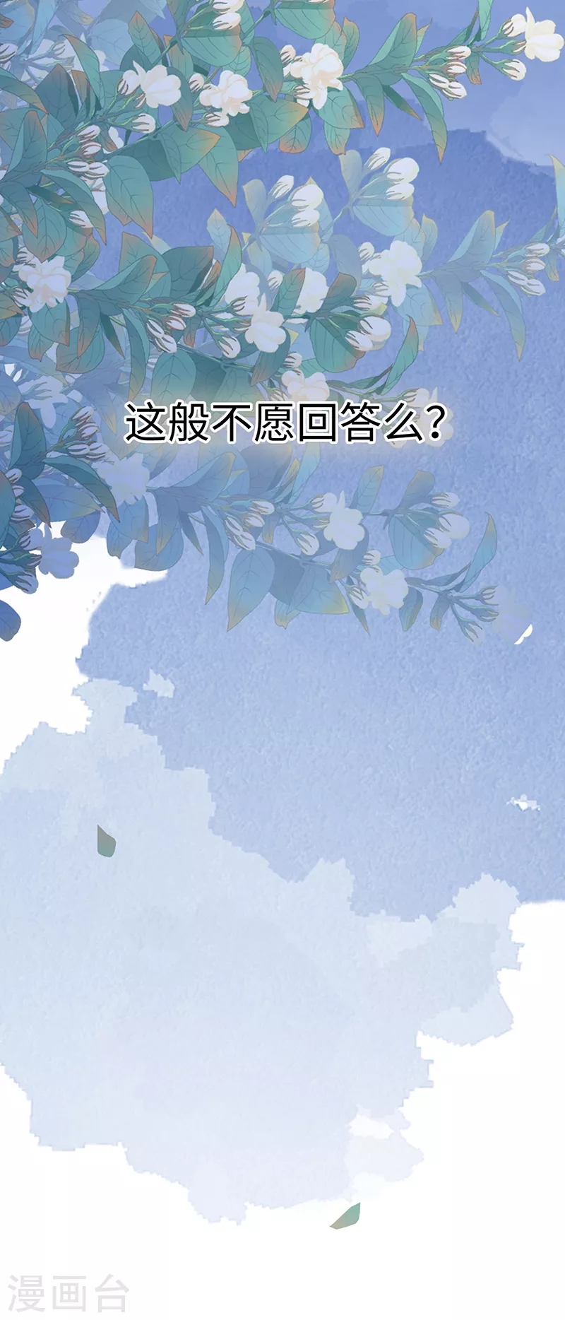 第117话 小惩罚36