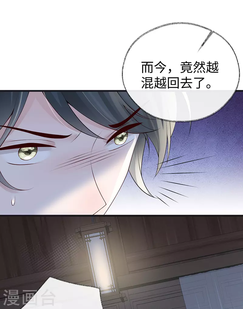 第90话 一笔勾销？28