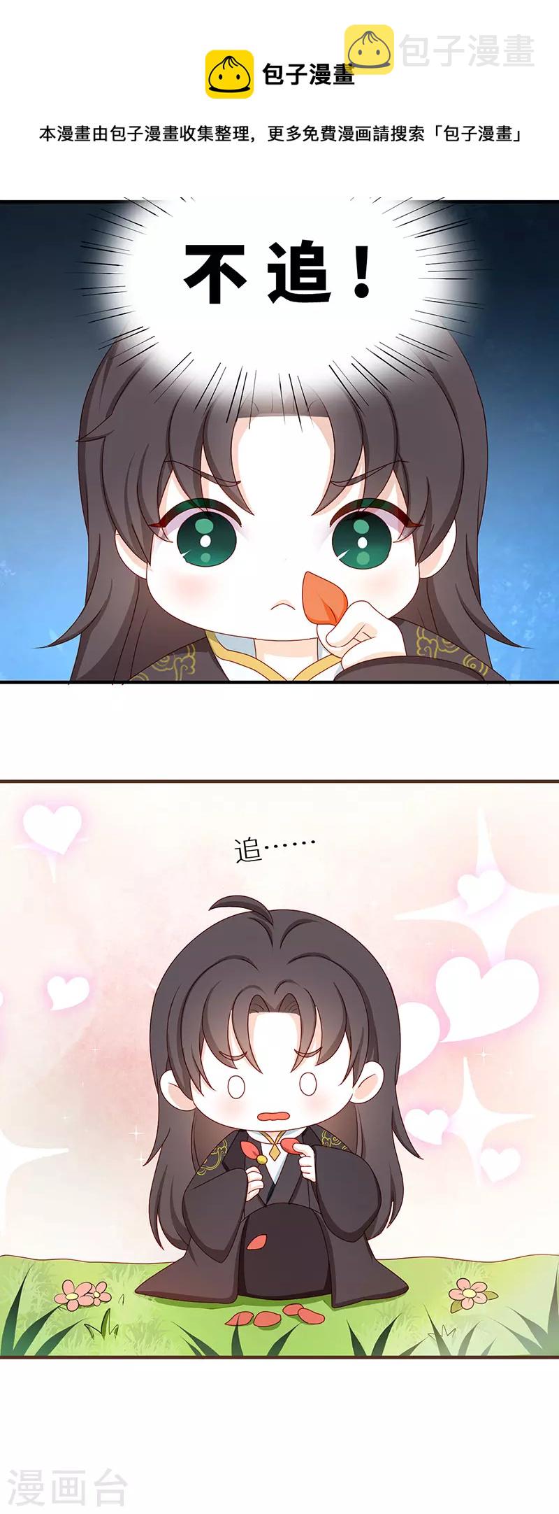番外 请假条＆小剧场7