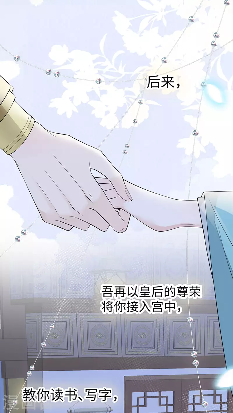 第149话 先帝的情书14