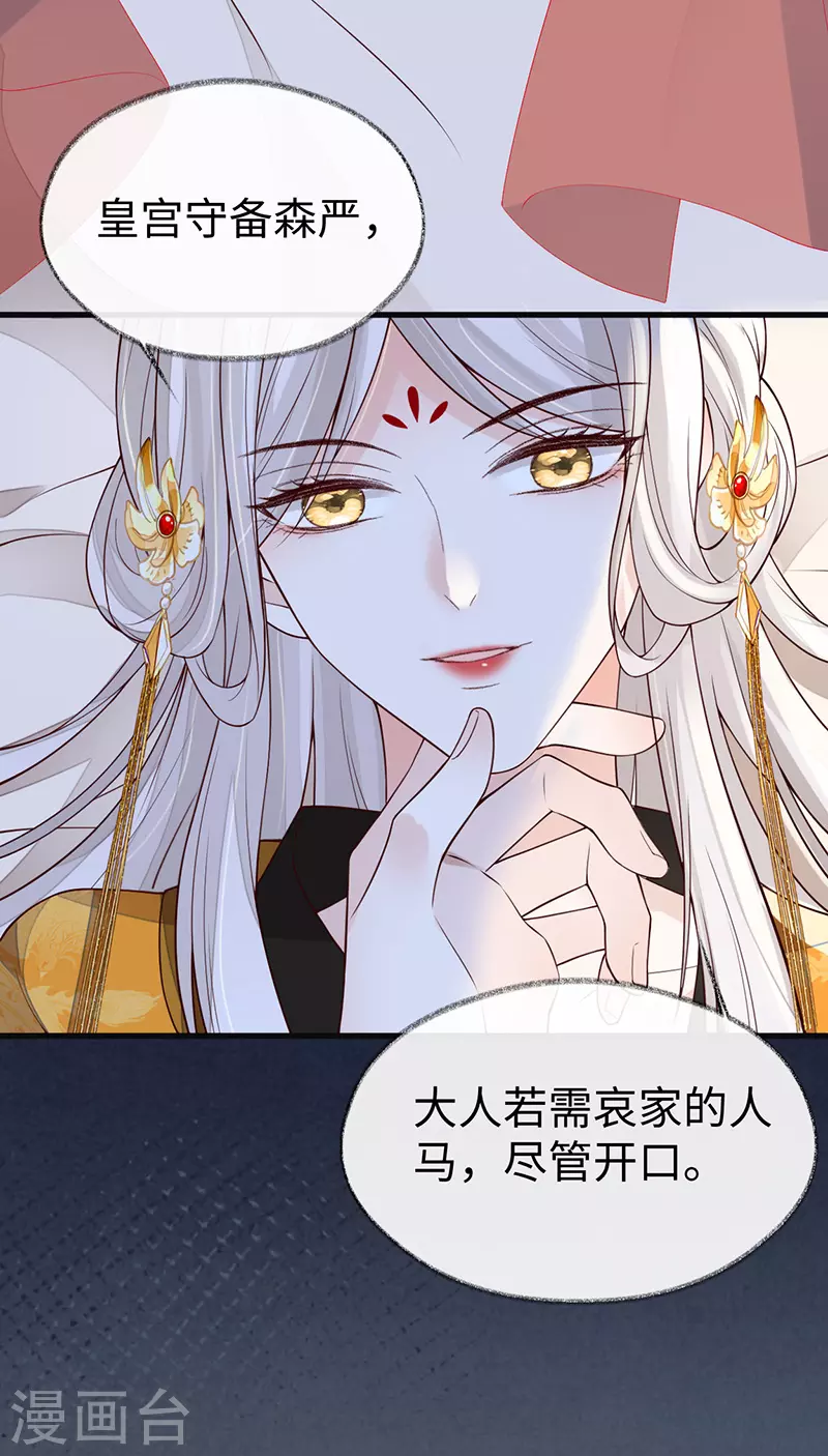 第101话 唯一的裙下臣23
