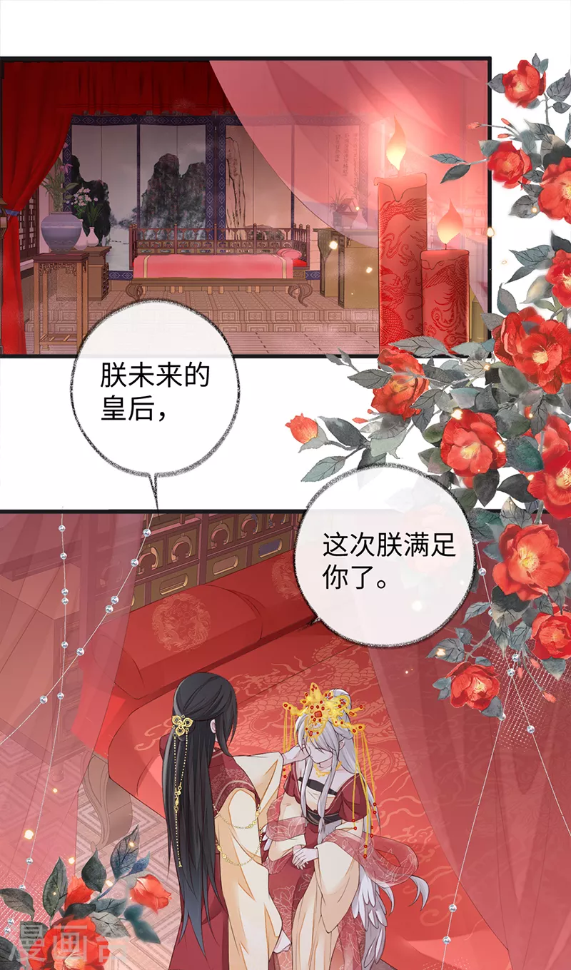 第40话 朕满足你了17