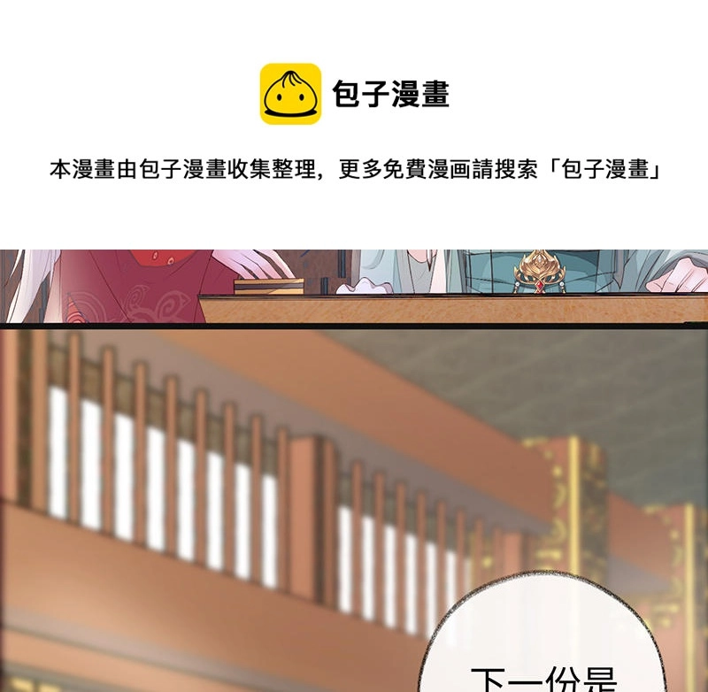 第17话 全都纳入宫吧！40
