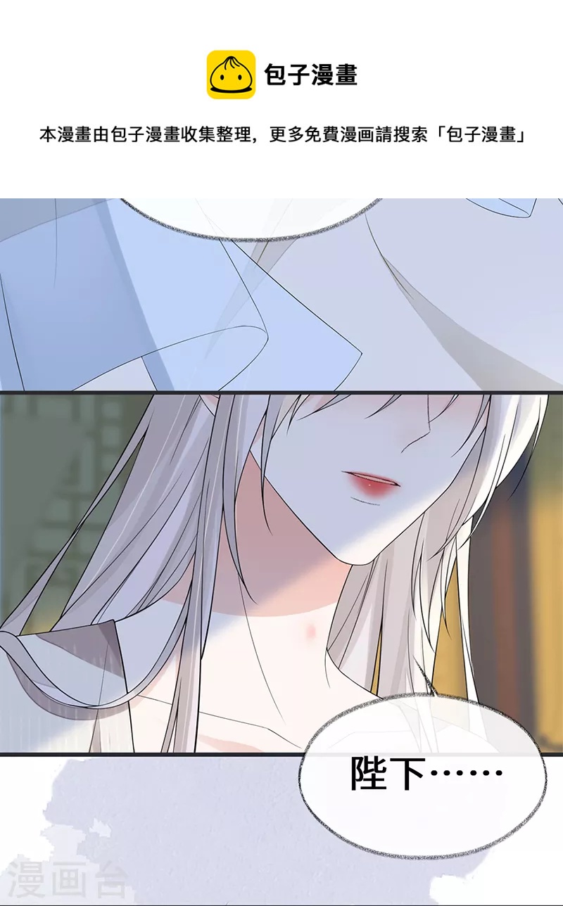第127话 天琊当真是江侍臣吗？29