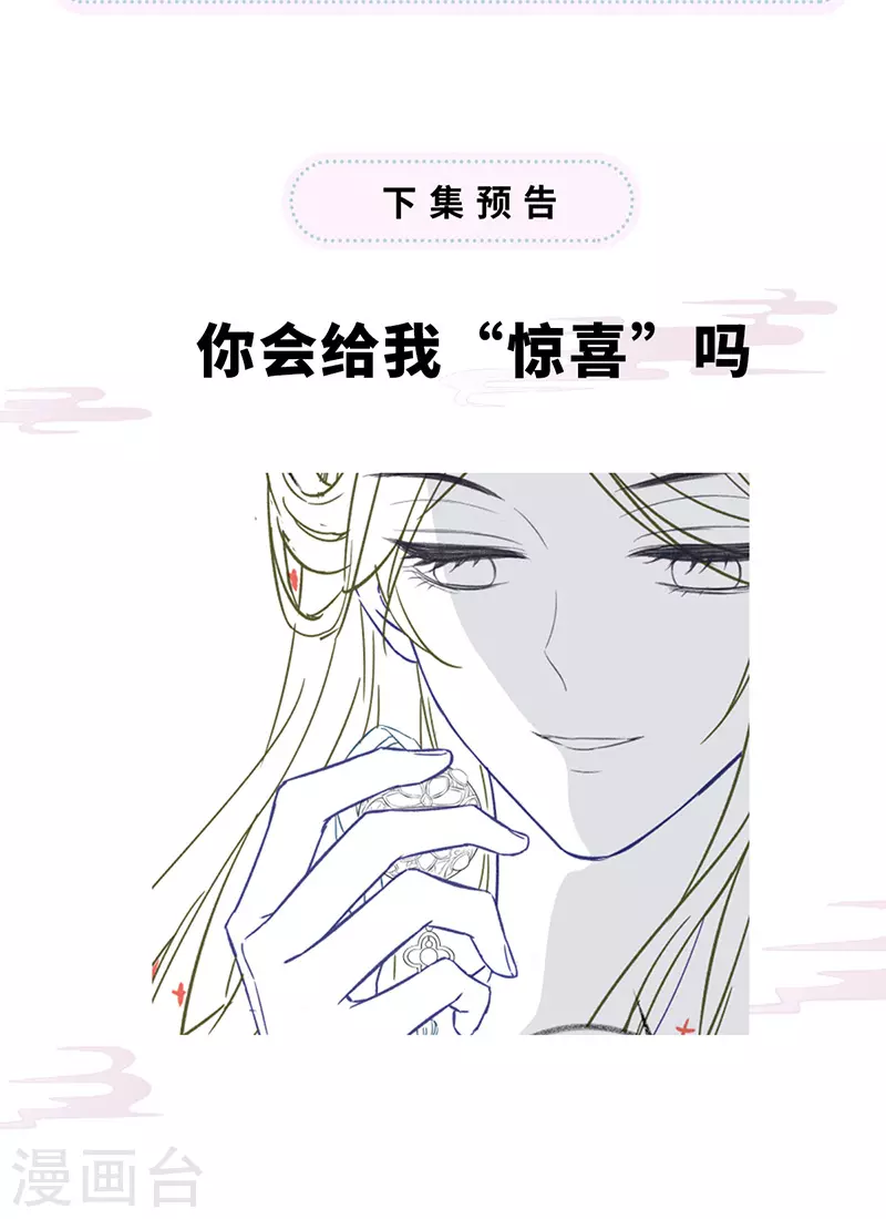 第91话 送卿入帷帐38