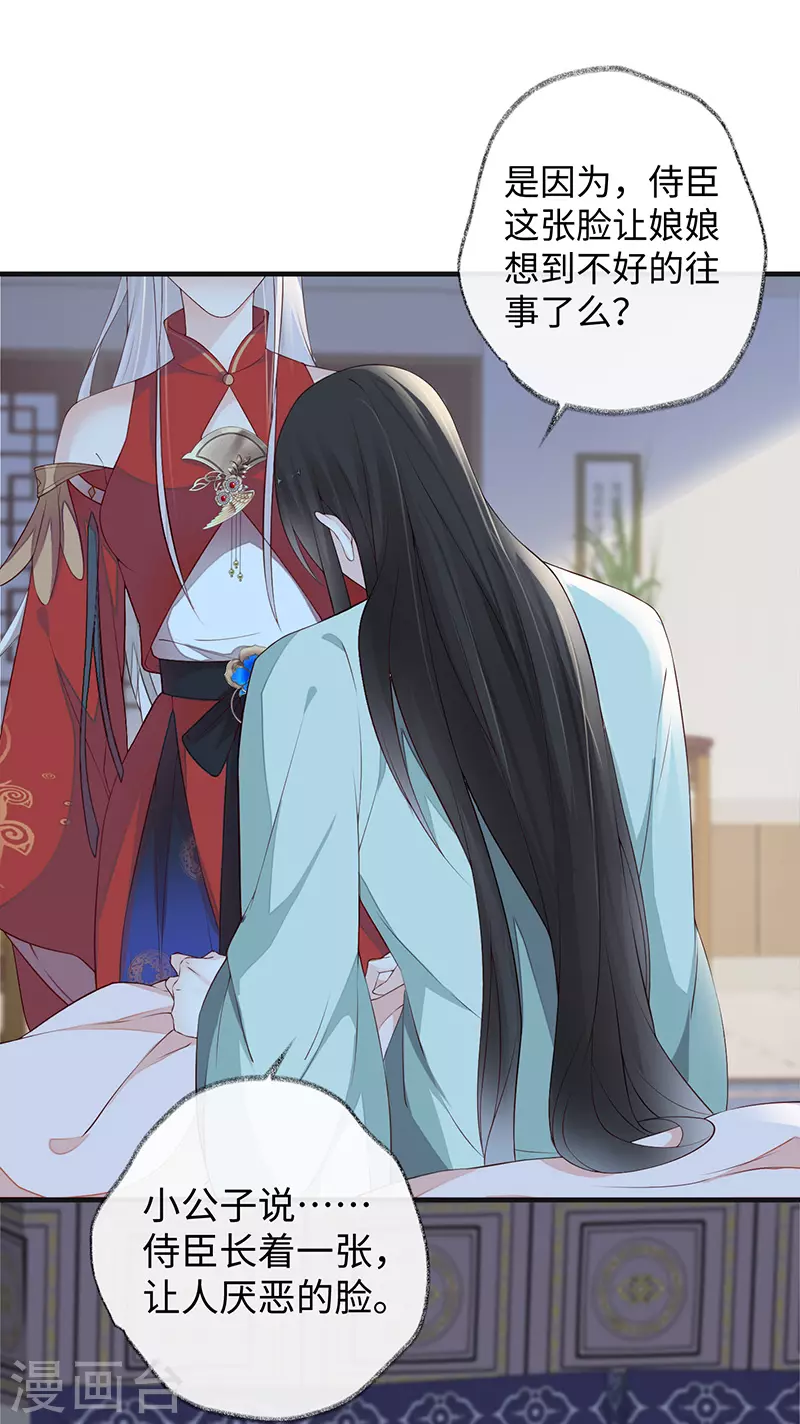 第39话 从未喜欢26