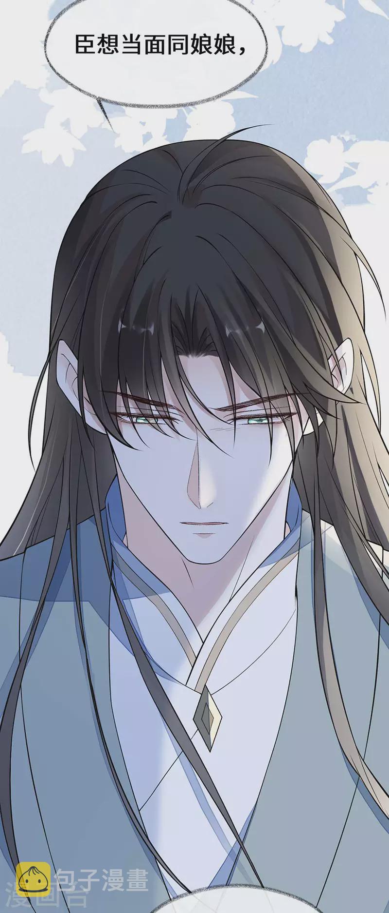 第142话 儿子当助攻35