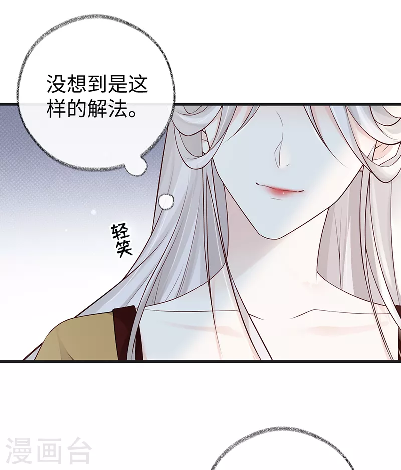 第57话 新承雨露时26