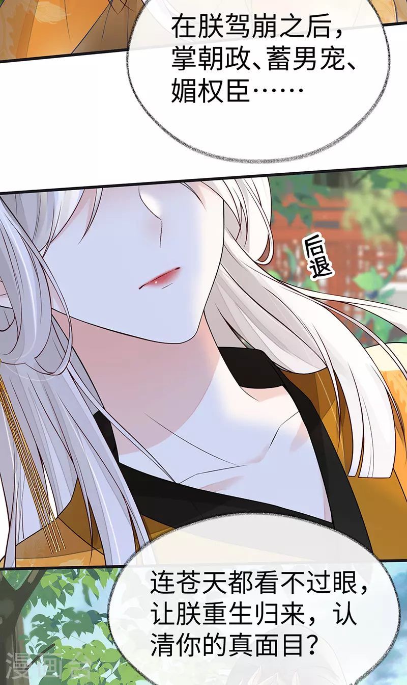 第103话 你也从未爱过我16