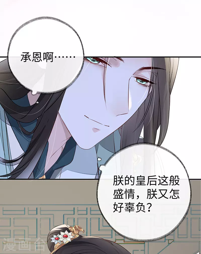 第8话 太后的雨露6