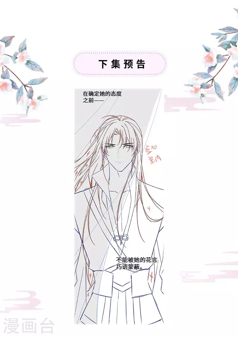 第109话 狡猾如斯36