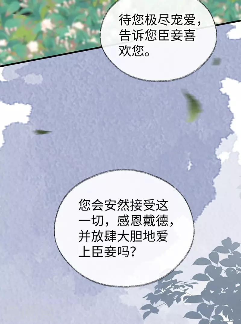 第104话 暴君之爱14
