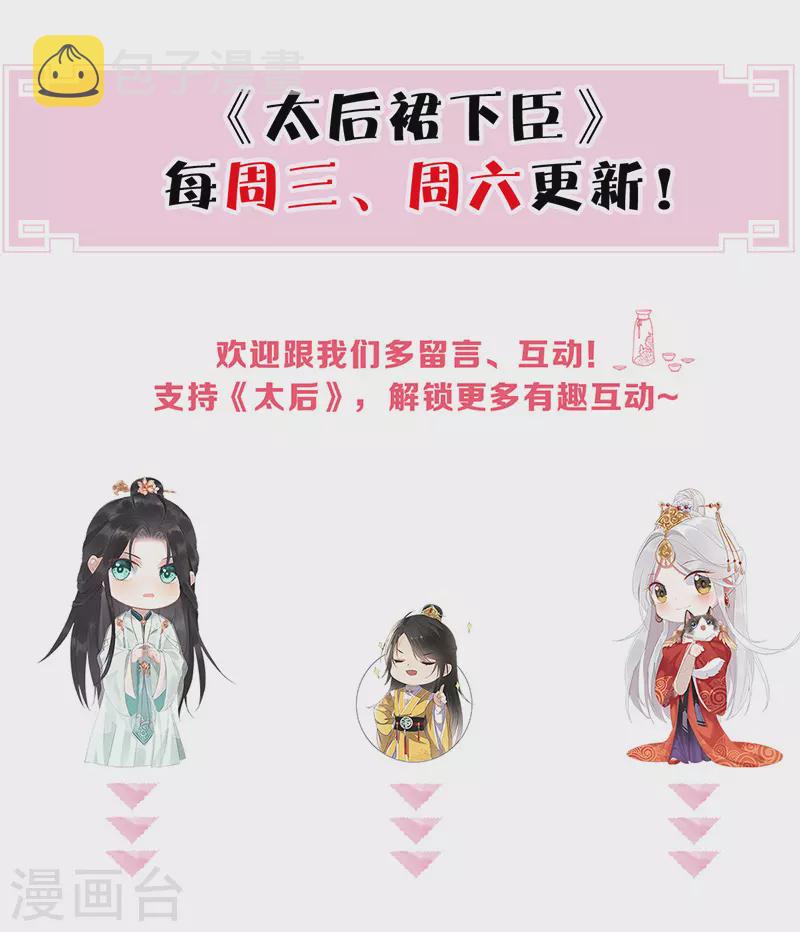 第38话 分内之事27